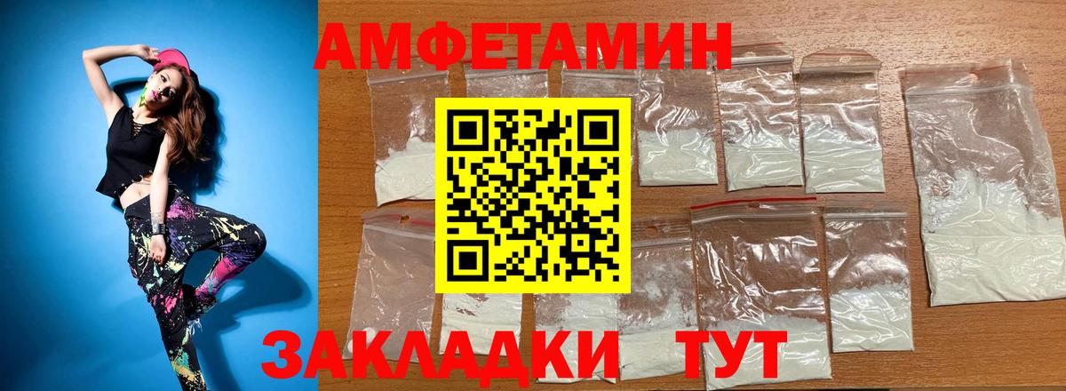 АМФЕТАМИН 98% Магнитогорск