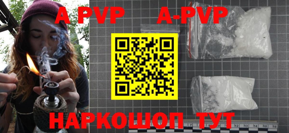 APVP VHQ Магнитогорск