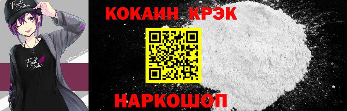 Кокаин FishScale Магнитогорск