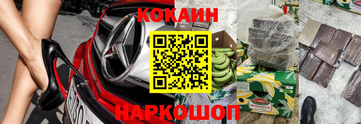 КОКАИН  Вход с VPN  Магнитогорск  Кокаин 97%  COCAIN Колумбийский 