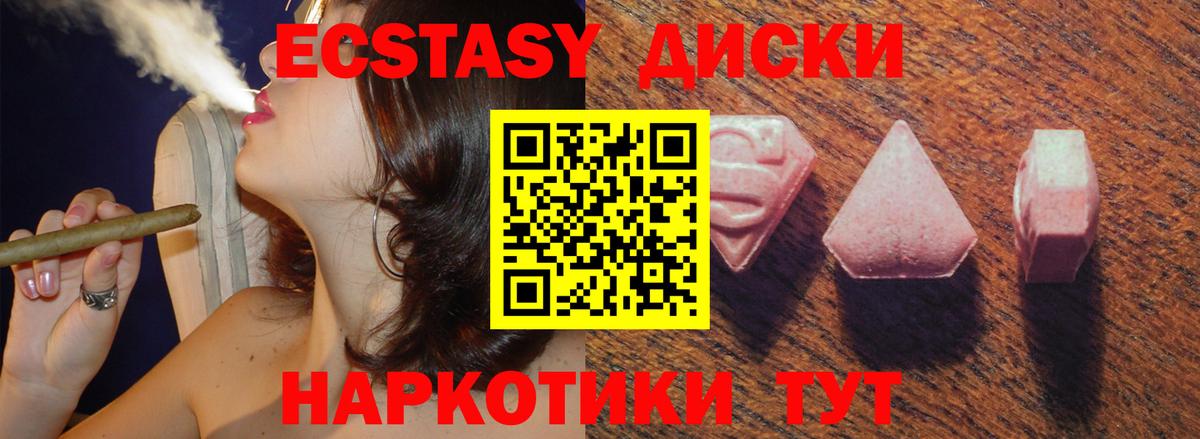 Ecstasy Дубай Магнитогорск