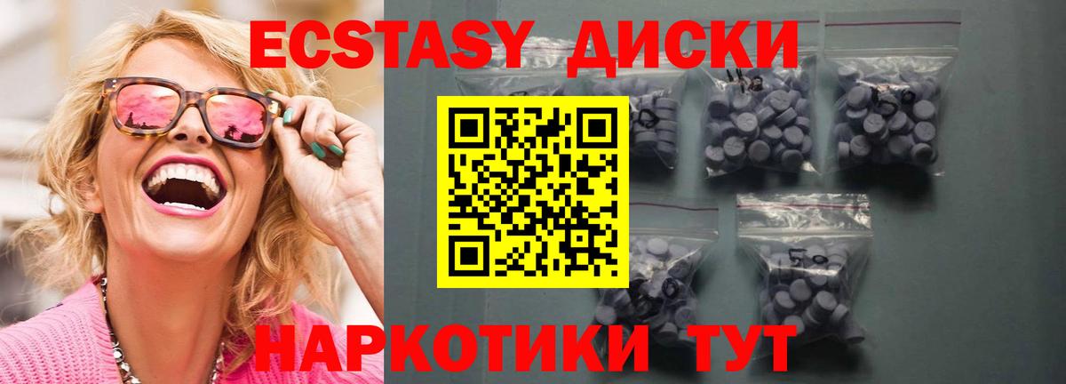 Ecstasy Punisher  ЭКСТАЗИ 99%  Магнитогорск  Вход с VPN 