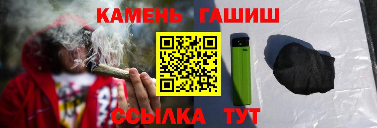 ГАШИШ убойный  Вход с VPN  ГАШИШ Изолятор  как найти закладки  Магнитогорск 