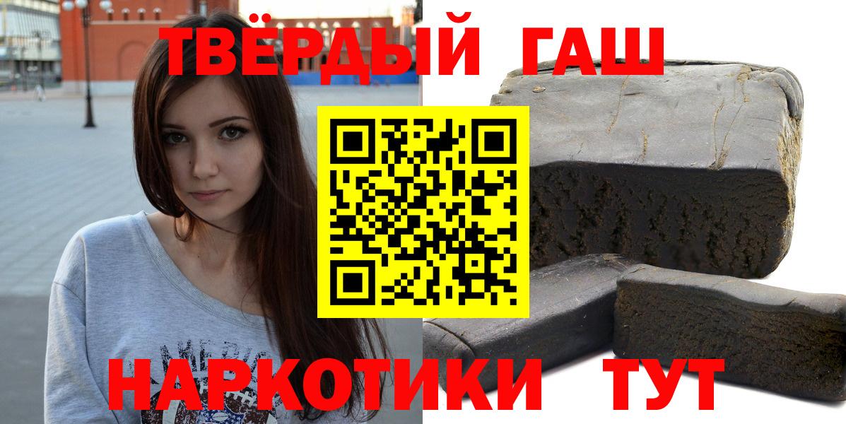 ГАШИШ Cannabis Магнитогорск