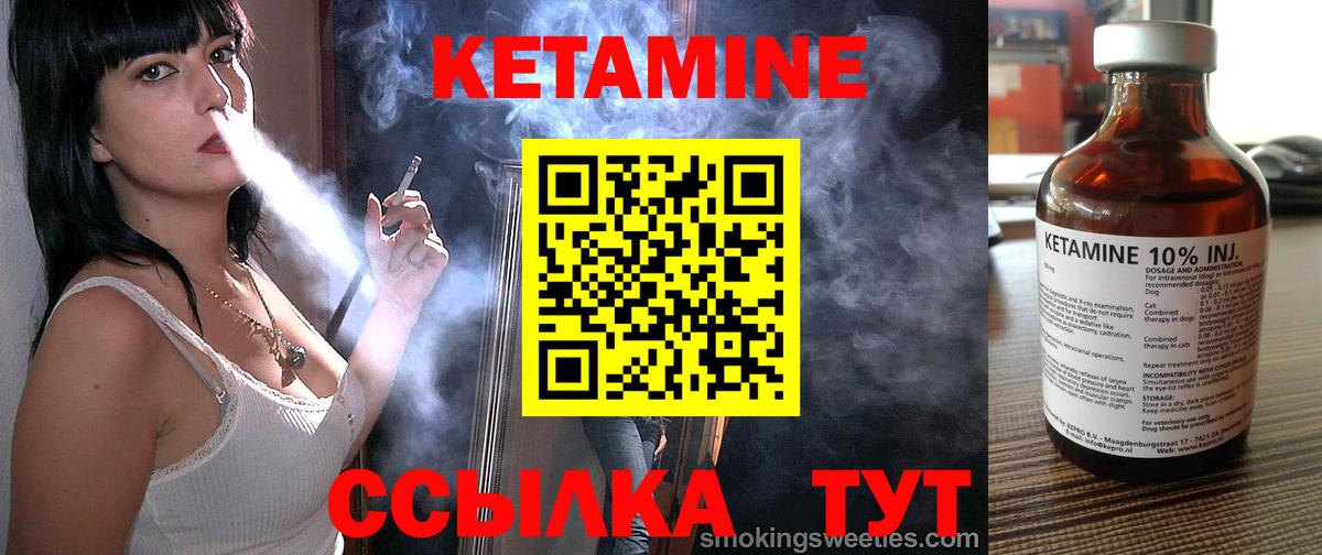 КЕТАМИН VHQ  Вход с VPN  Магнитогорск 