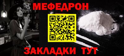 меф Донской