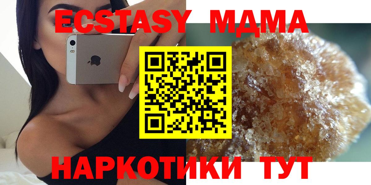МДМА кристаллы  MDMA Molly  Магнитогорск  Вход с VPN 