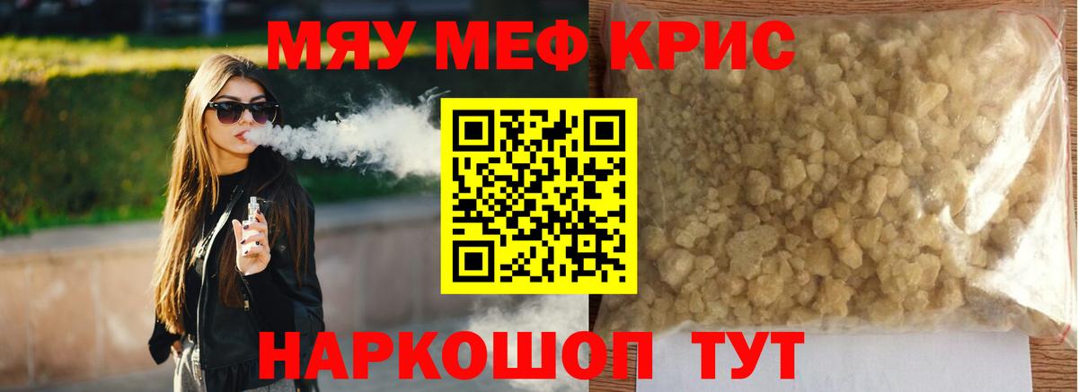 Магнитогорск  МЯУ-МЯУ 4 MMC  Меф  Вход с VPN  МЕФ мяу мяу 