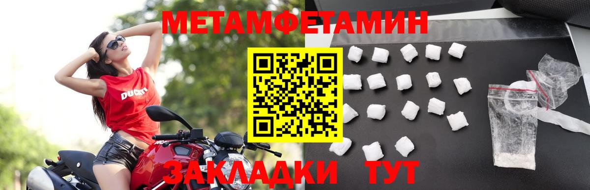 Метамфетамин Methamphetamine Магнитогорск