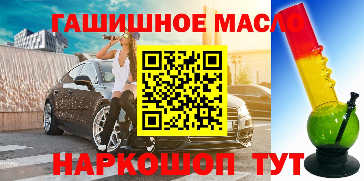 Магнитогорск  ТГК THC oil  хочу наркоту  Вход с VPN 