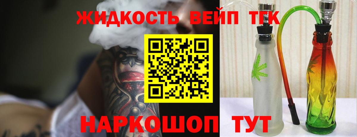 Дистиллят ТГК вейп Магнитогорск