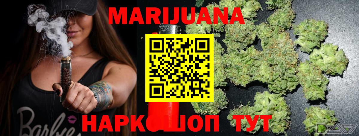 Бошки Шишки Ganja  Бошки марихуана тримм  Канабис конопля  Магнитогорск  Бошки Шишки план  Вход с VPN 